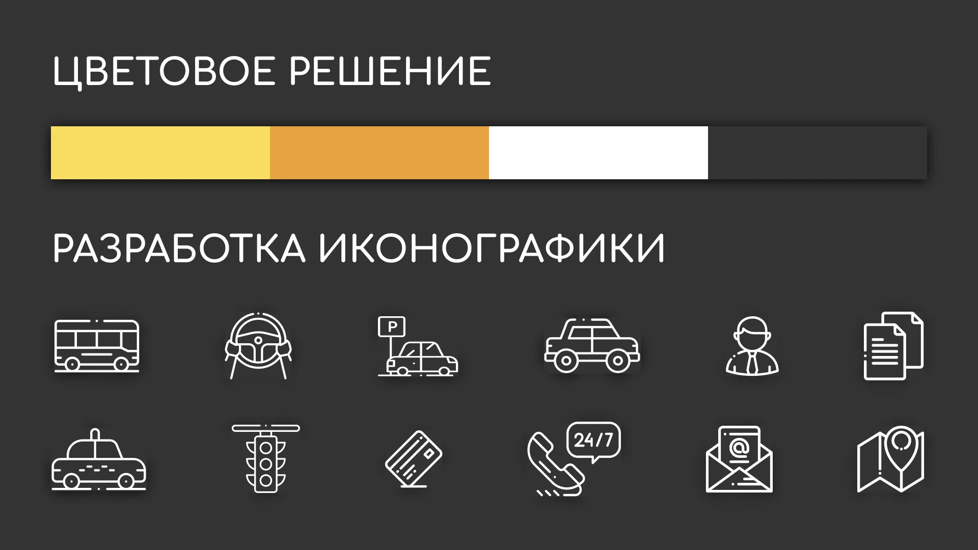 Разработка сайта службы «Городского такси» в Туране