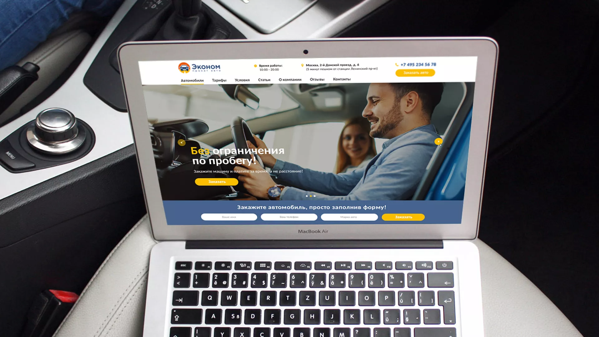 Разработка сайта для проката автомобилей в Туране