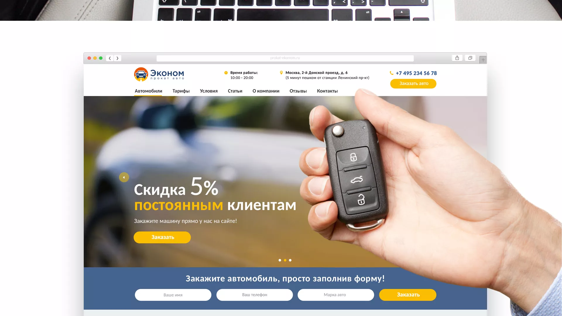 Разработка сайта для проката автомобилей в Туране