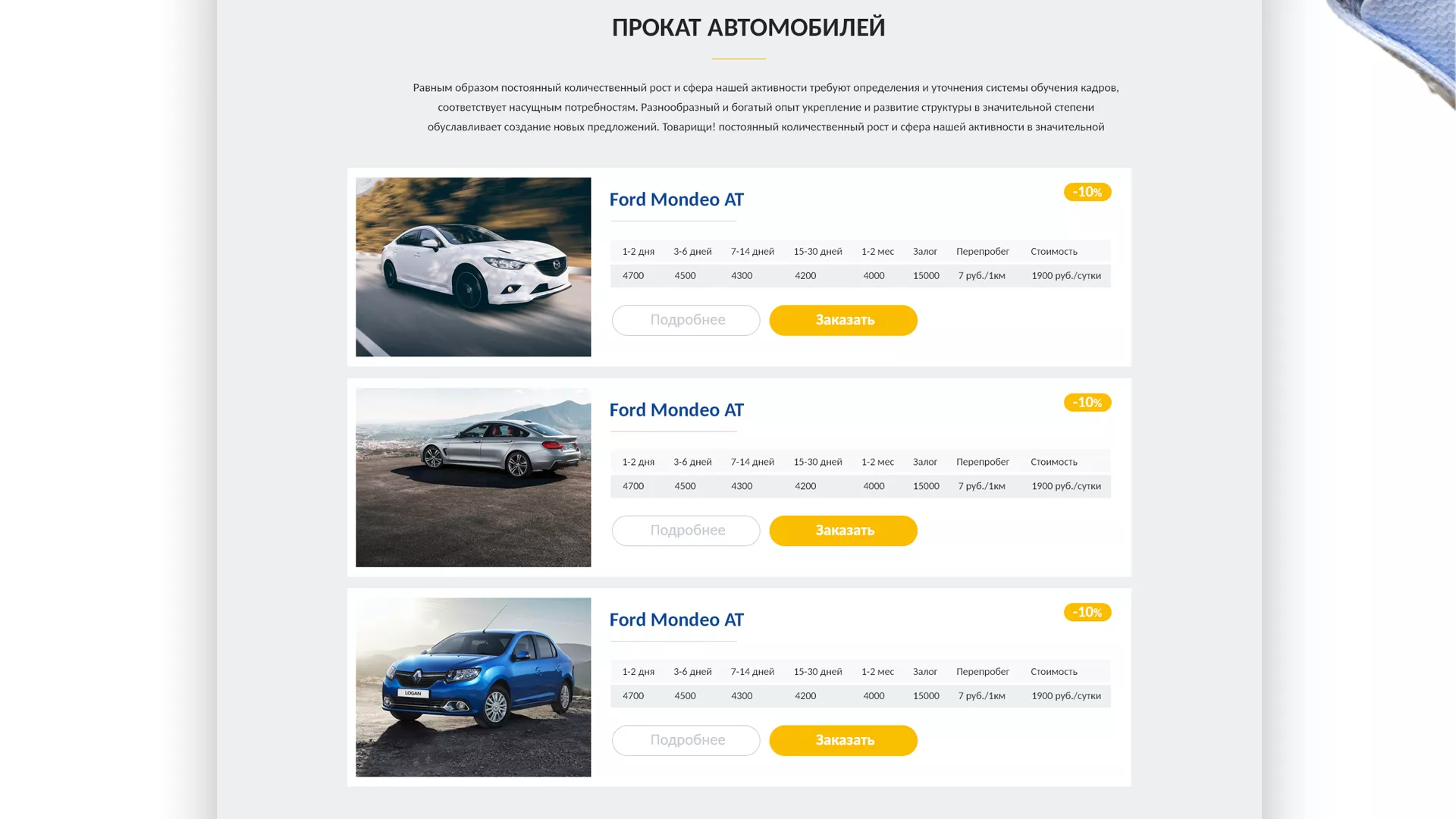 Разработка сайта для проката автомобилей в Туране