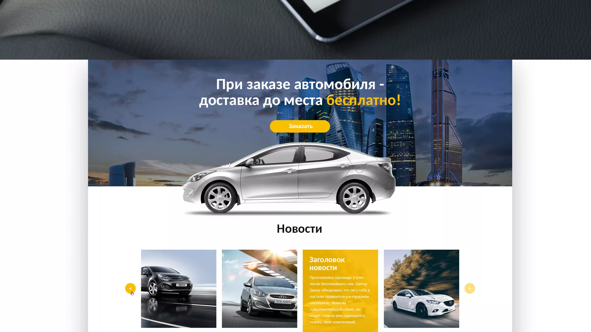 Разработка сайта для проката автомобилей в Туране