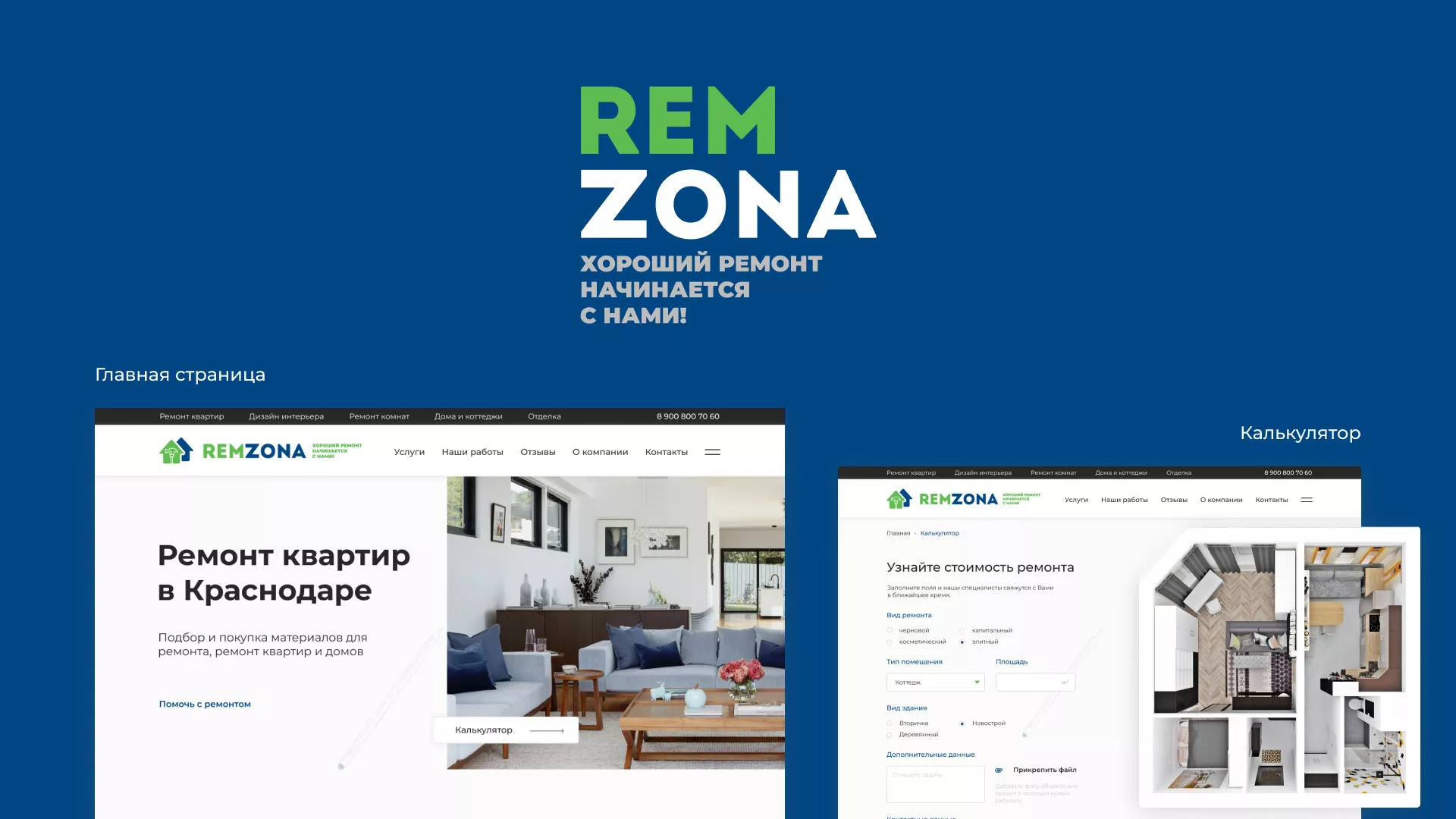 Разработка сайта компании «REMZONA» в Туране