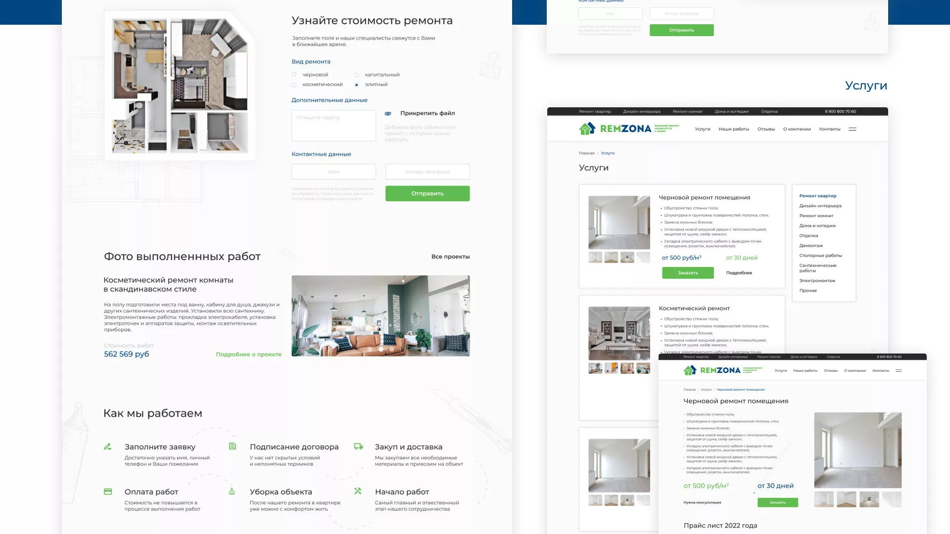 Разработка сайта компании «REMZONA» в Туране