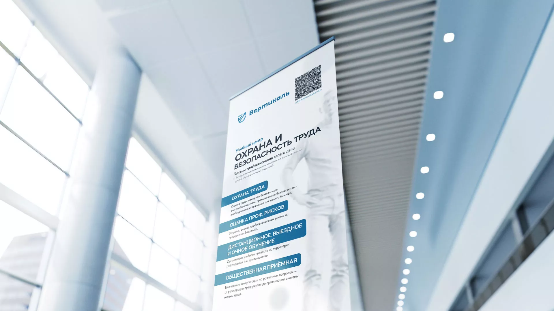 Разработка дизайн-макета ролл-ап стенда для учебного центра «Вертикаль» в Туране