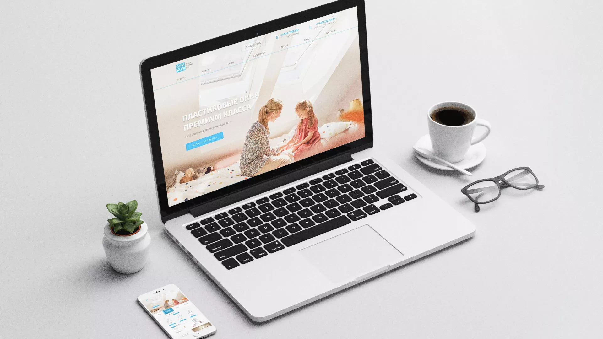 Создание сайта компании «ДОМКОМ» в Туране