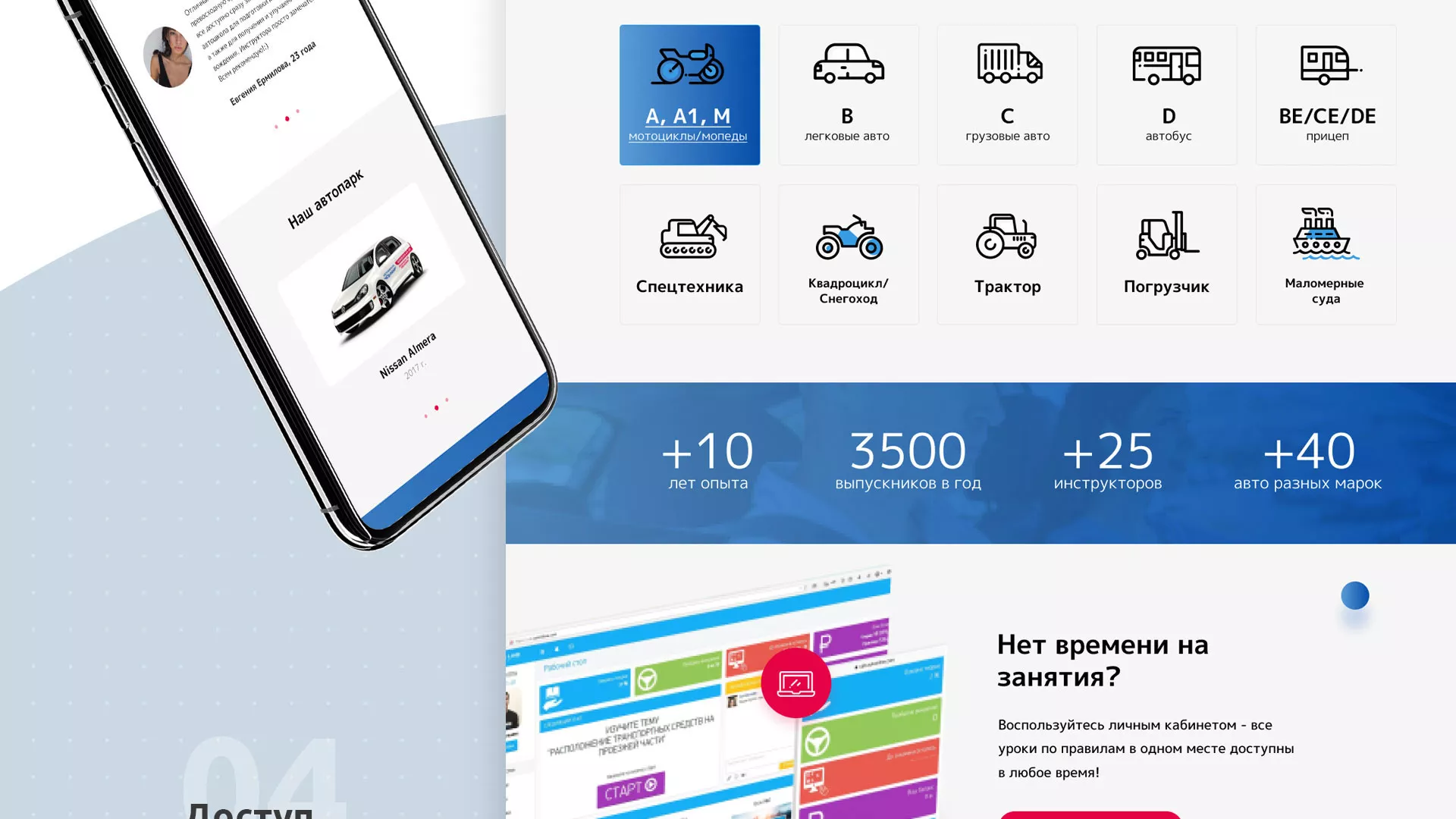 Разработка сайта автошколы «Орлан» в Туране
