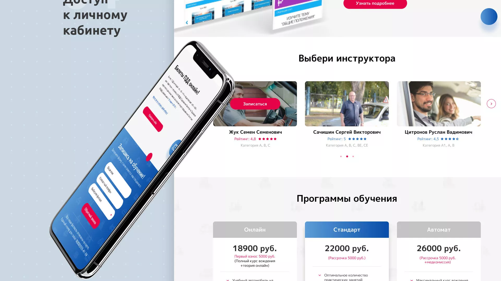 Разработка сайта автошколы «Орлан» в Туране
