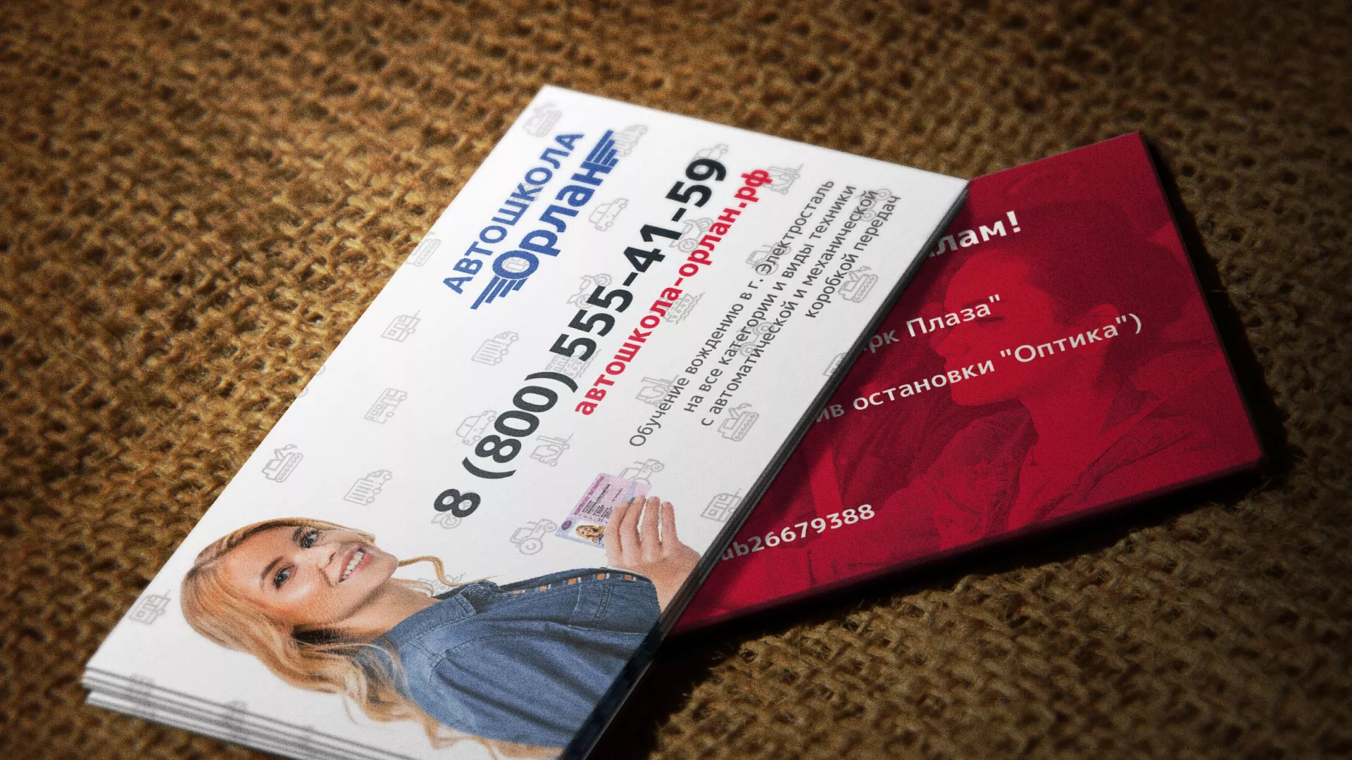 Разработка рекламных визиток автошколы «Орлан» в Туране