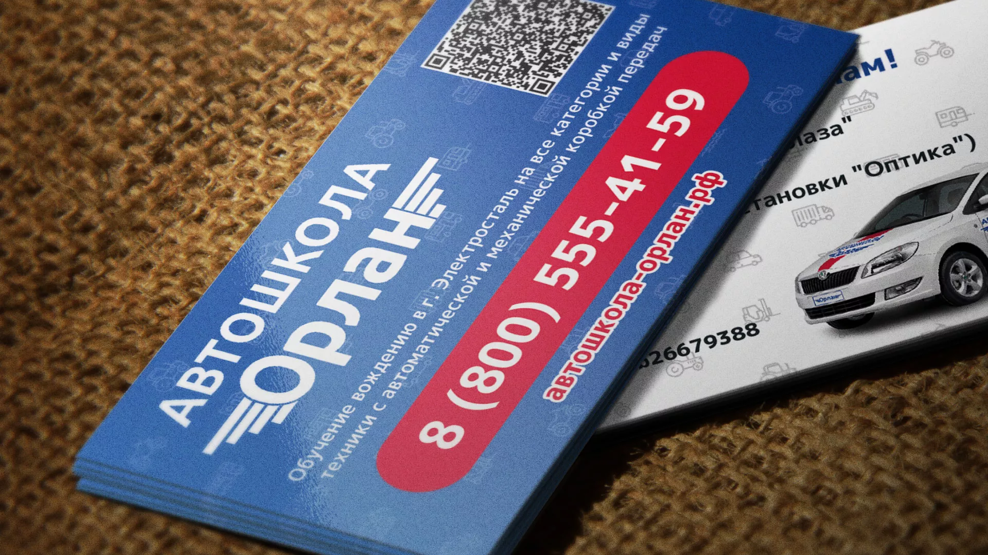 Разработка промо-визиток для автошколы «Орлан» в Туране