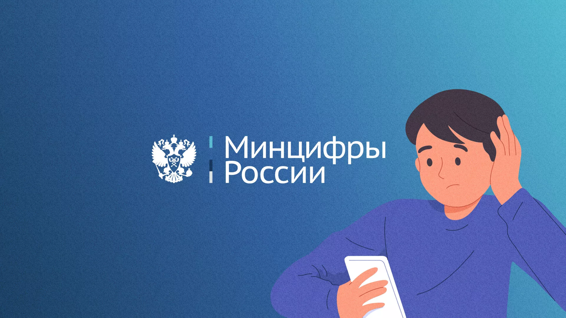 Минцифры и российские сертификаты безопасности SSL для сайтов в Туране
