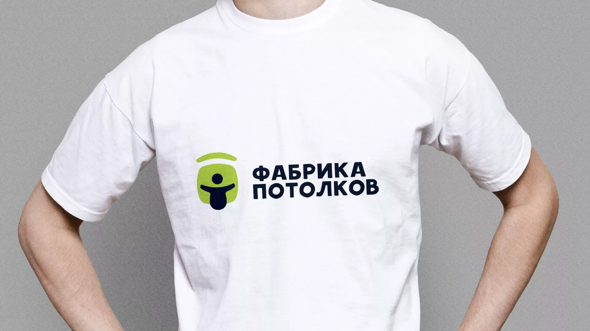 Разработка фирменного стиля для фабрики натяжных потолков в Туране